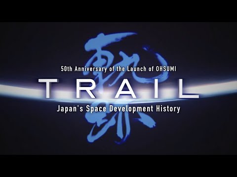 【Feature Digest】50th Anniversary of the launch of OHSUMI / Japan's Space Development History