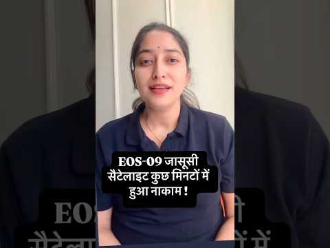 ISRO EOS 09 Spy Satellite #isro #isromissions #pslv