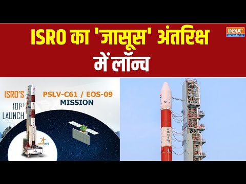 ISRO’s 101st Satellite Launch : इसरो ने लॉन्च किया जासूसी सैटेलाइट EOS-09 | PSLV-C61 / EOS-09