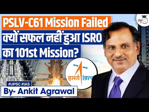 Why ISRO’s PSLV-C61 Mission Failed During EOS-09 Launch? | Ankit Agrawal Study IQ